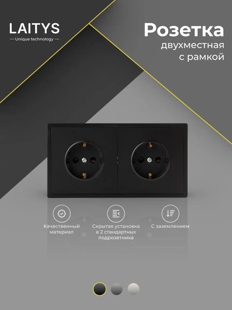 Laıtys Topraklamalı Çiftli Siyah Priz 222746430