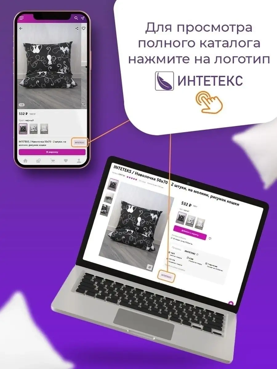 Inteteks Fermuarlı 70x70 Yastık Kılıfı 2 Adet 31382787 Violet