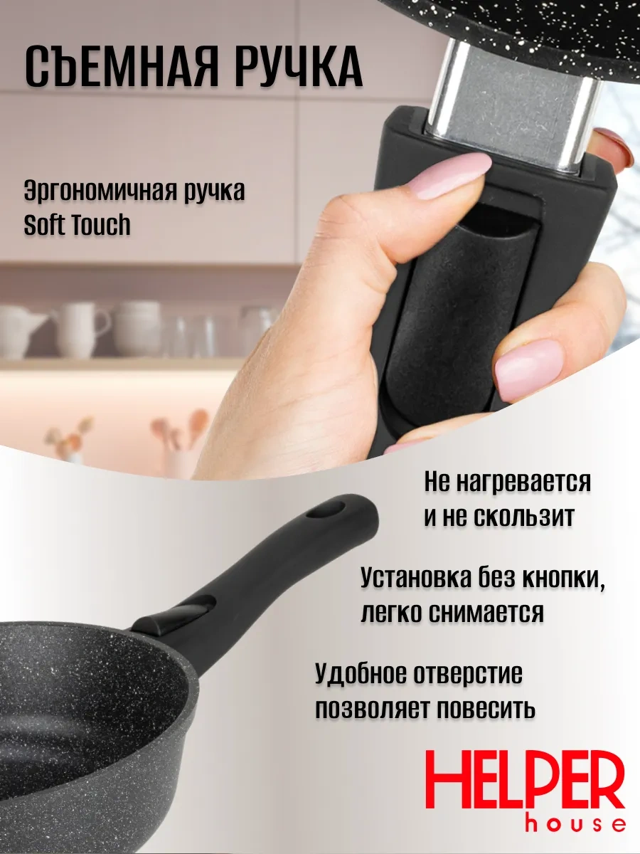 Helper House 24 Cm Erişlemeli İnduksiyon Tavası 261907953 Siyah