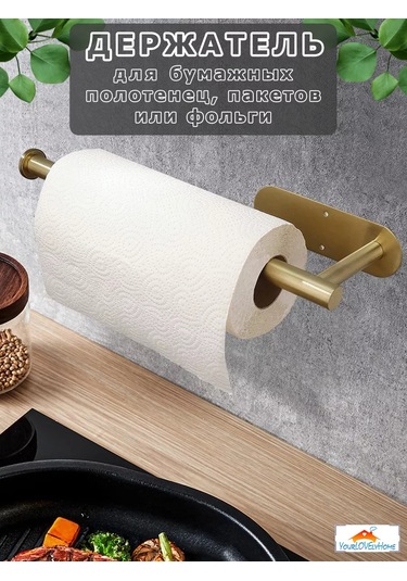Yourlovelyhome Kendinden Yapışkanlı Kağıt Mendil Askısı Velcro İle 227305396 Altın Rengi