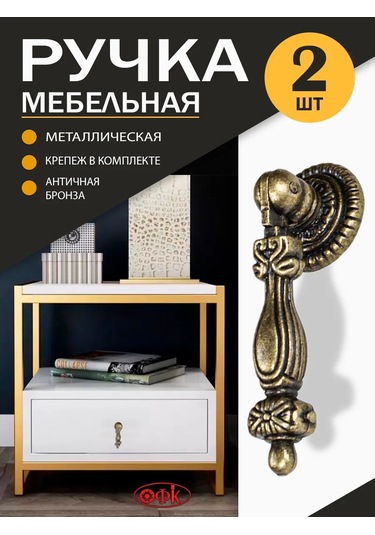 Ofk Metal Damla Mobilya Kolları 2 Adet 256278943 Antik Bronz