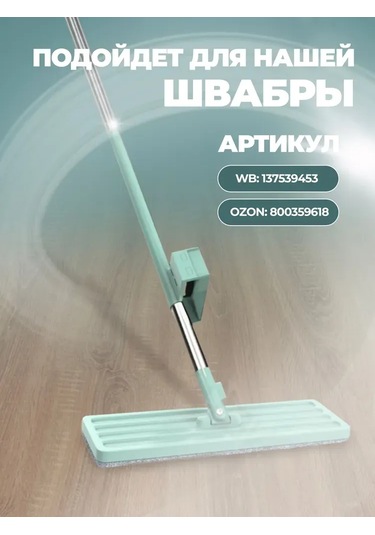 Lemestar Wmc Tools Mikrofibra Mop Uçucu 3'lü Set - Suyu Çeker, Toz Toplar, İz Bırakmaz - 35x11 Cm, 40 C'de Yıkanabilir, Tüm Zeminler İçin
