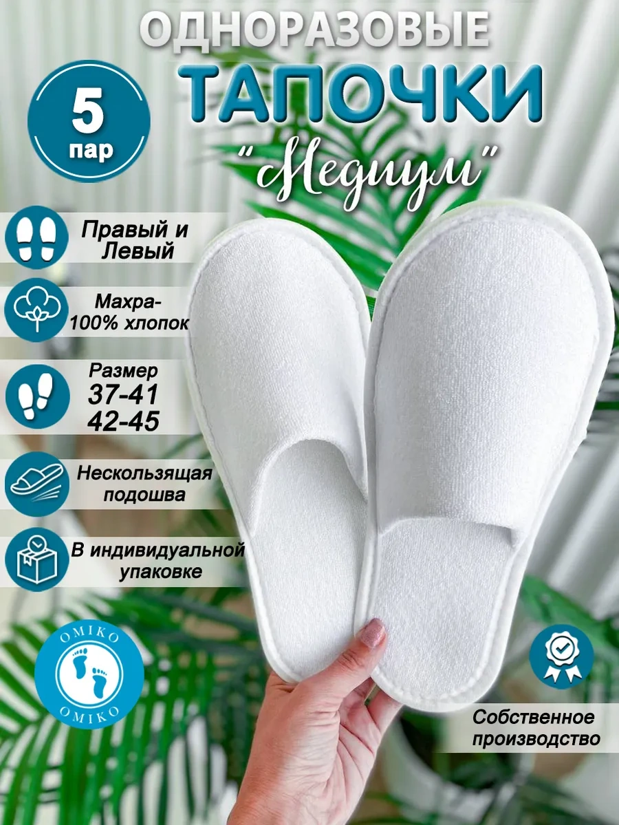 Omı-ko "medyum 5 Çift" Tek Kullanımlık Terlikler 224025332