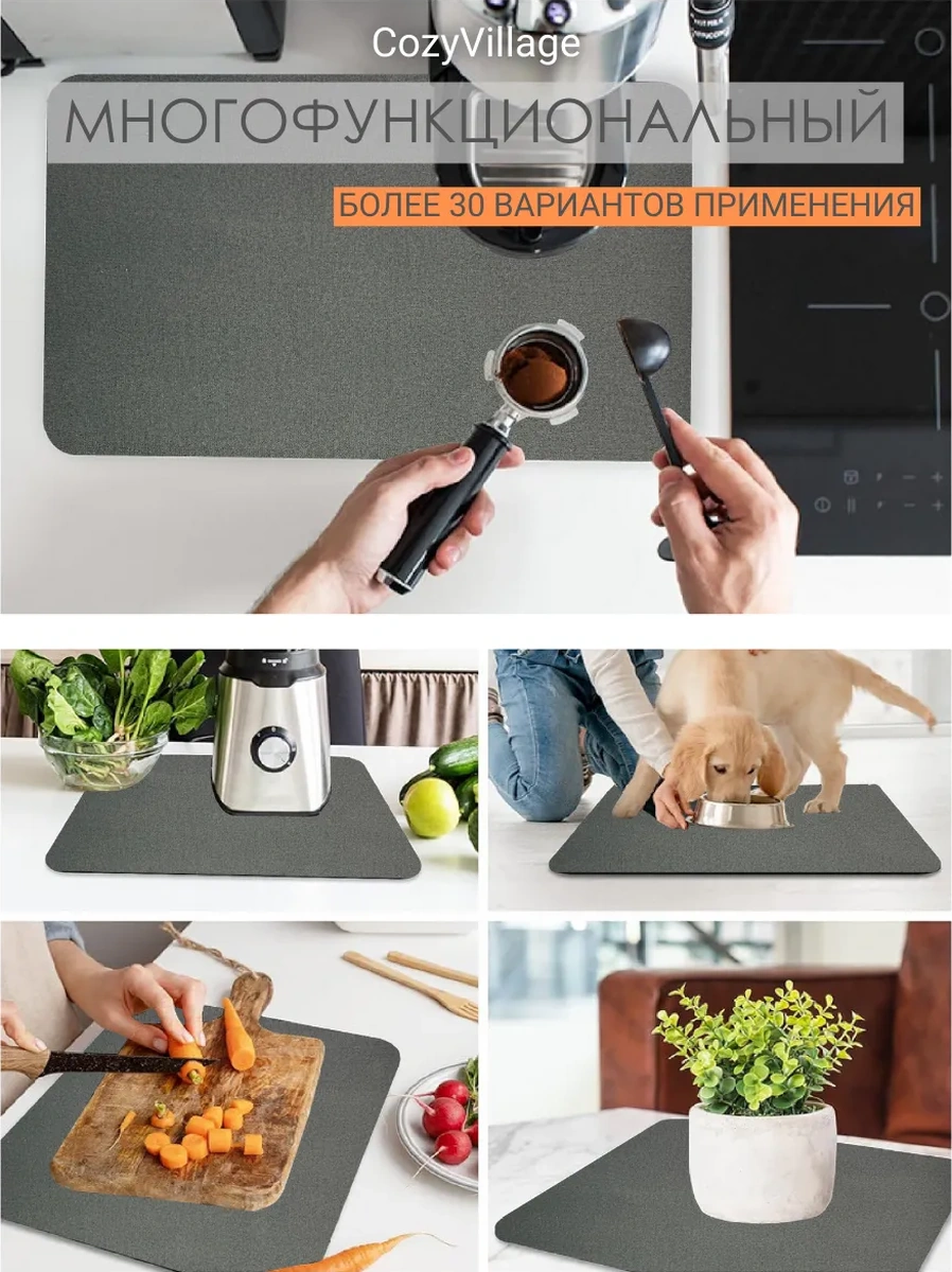 Cozy Village Emici Bulaşık Kurutma Matı 50x40cm 183602805 Koyu Gri