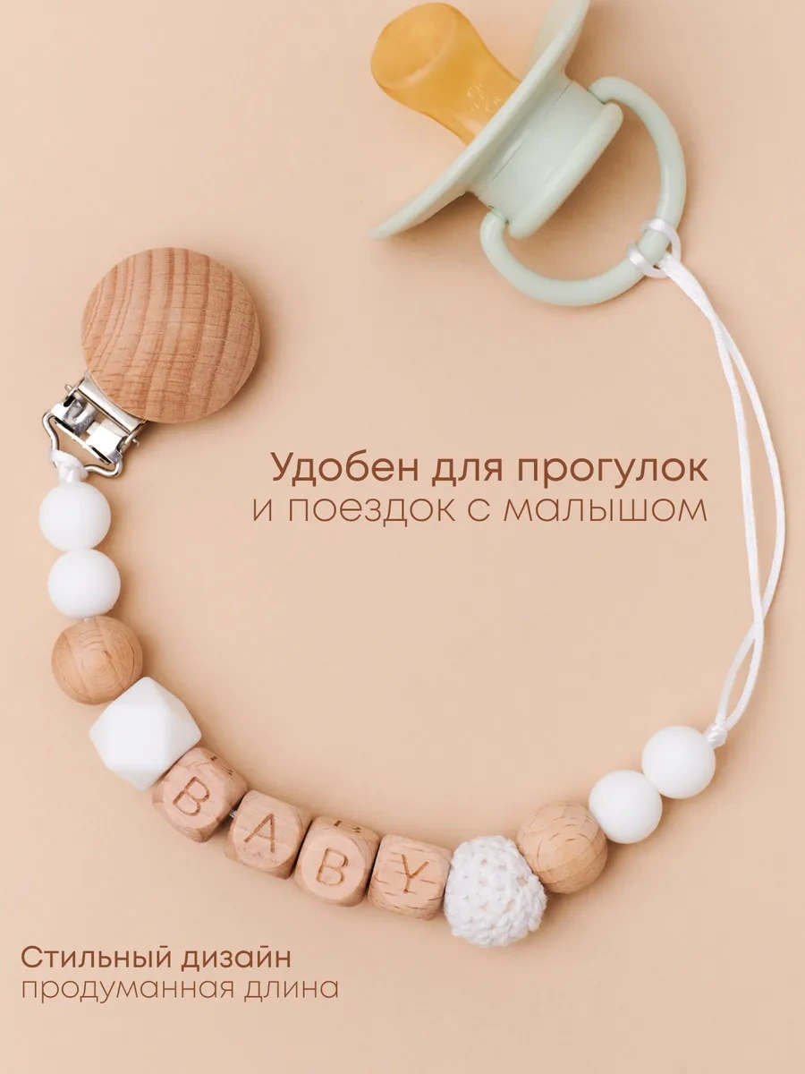 Bobo Emzik Tutucu 39570813 Beyaz