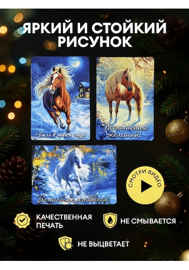 Magnitura.ru 2026 Yılı Sembolüne Özel 32 Parçalı Yeni Yıl Mıknatıs Seti 243545726