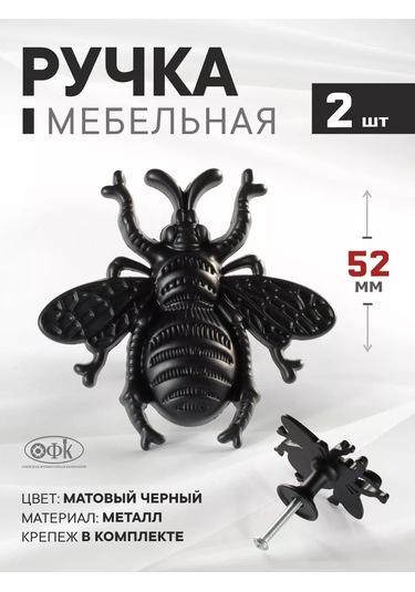 Ofk Mutfak İçin Mobilya Kulpları Düğme Böceği 214158627 Siyah