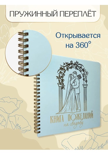 Prof-press Fotoğraf Albümü İçin Düğün Dilek Kitabı 423547659