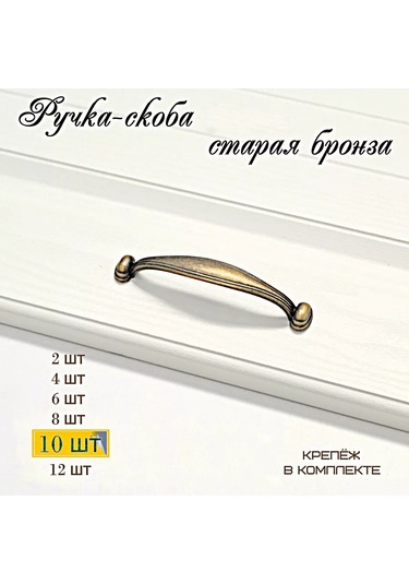 Mf Furniture Hardware 10 Parçalık Set Mobilya Kancası 96mm Antik Bronz 227123747 Antik Bronz