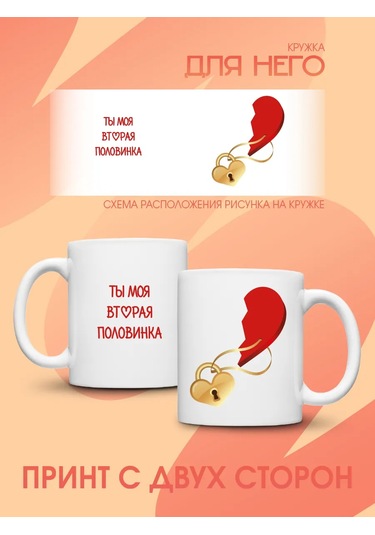 Zavernite Aşıklar İçin Kalpli Çift Kupal 331512226 Beyaz