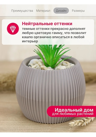 Idea Ev Çiçekleri Ve Sukulentler İçin Saksı 0,35 L 147332935