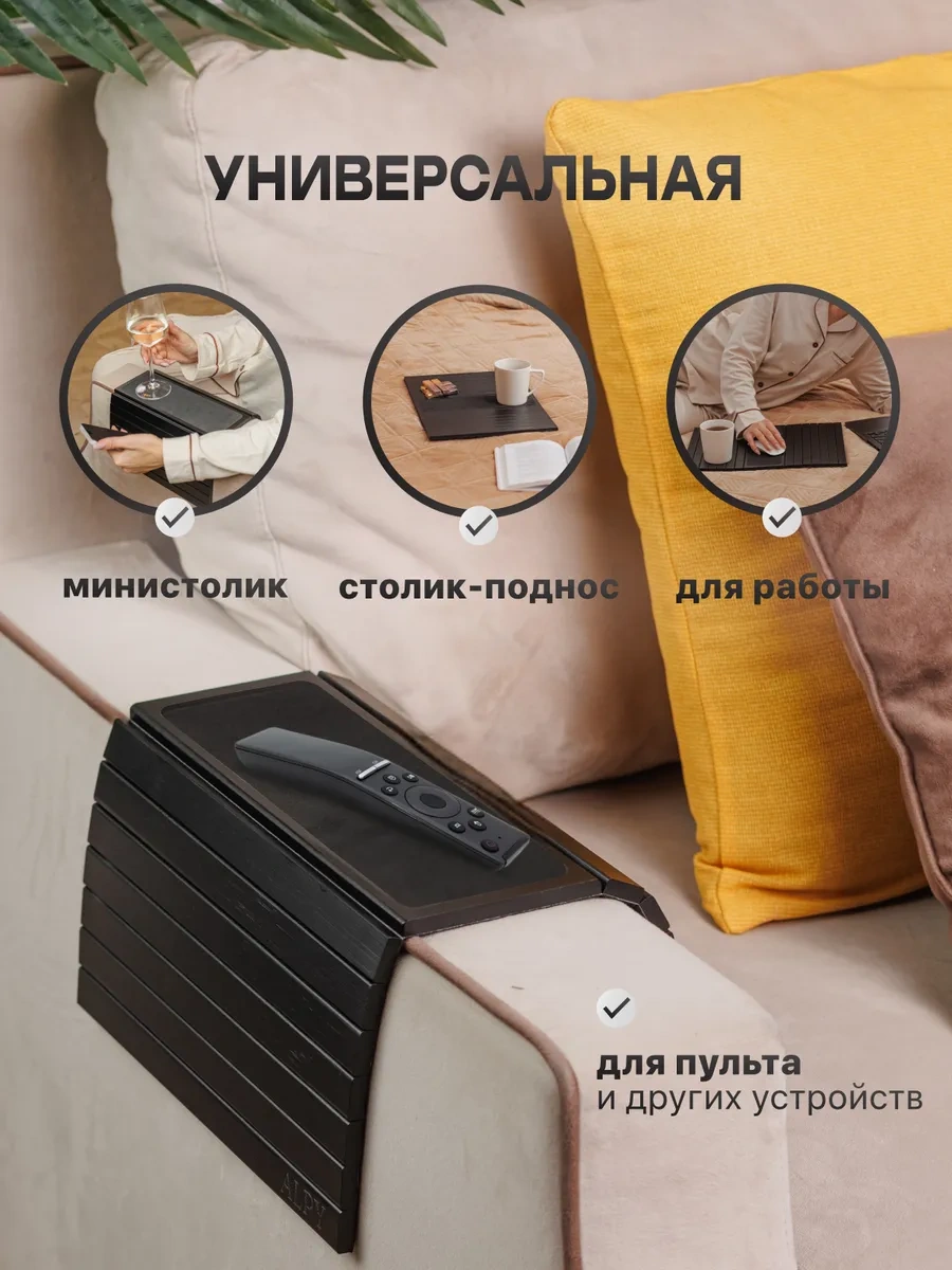 Alpy Koltuk Ayaklığı - Kolçak Örtüsü 329471155 Siyah