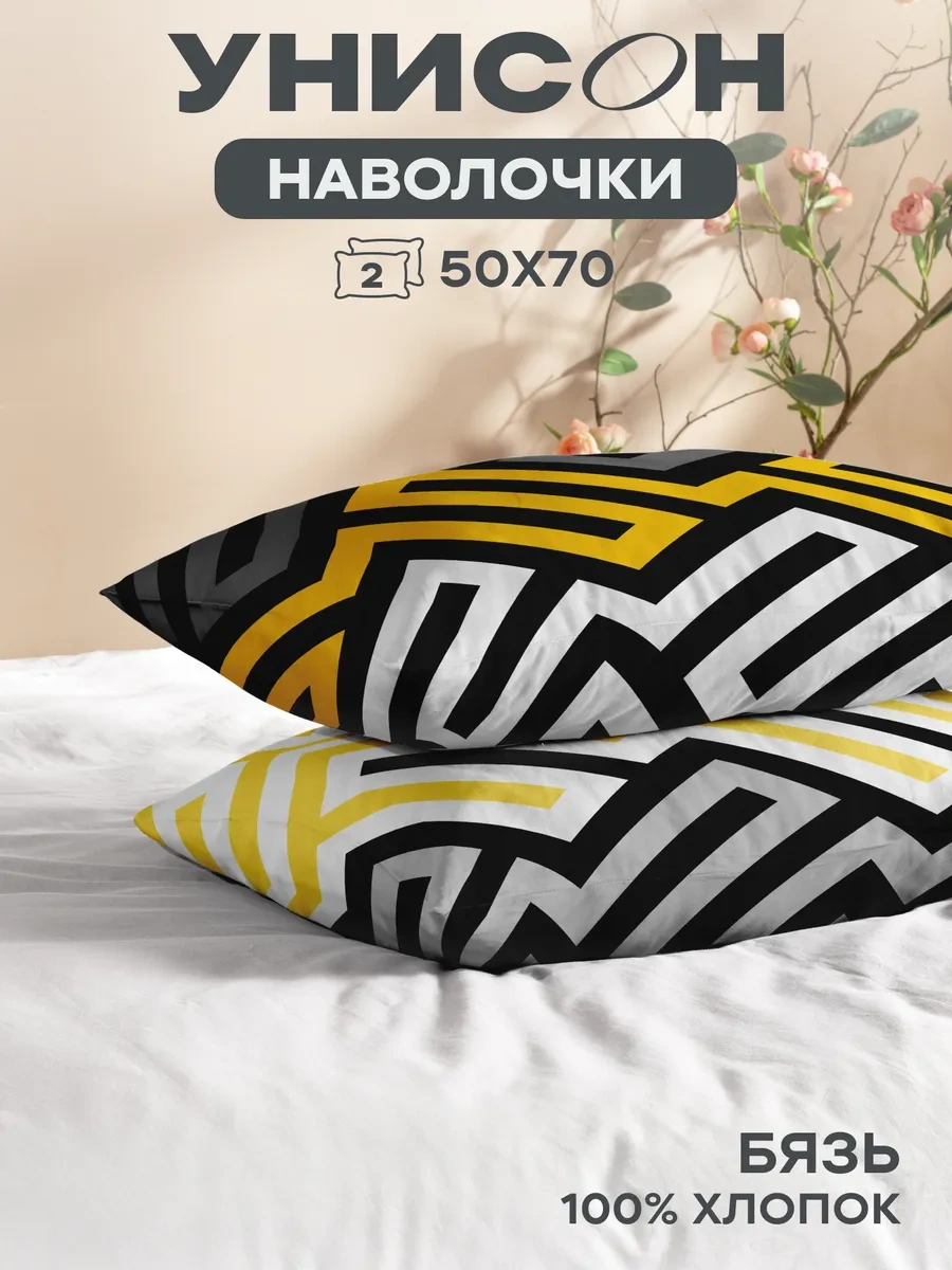 Unison Növuzlar 50x70 Pamuklu Poplin 262187829 Gri