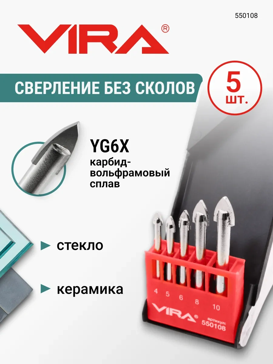 Vıra Cam Ve Seramik İçin 5 Parçalı Matkap Ucu Seti 8400069