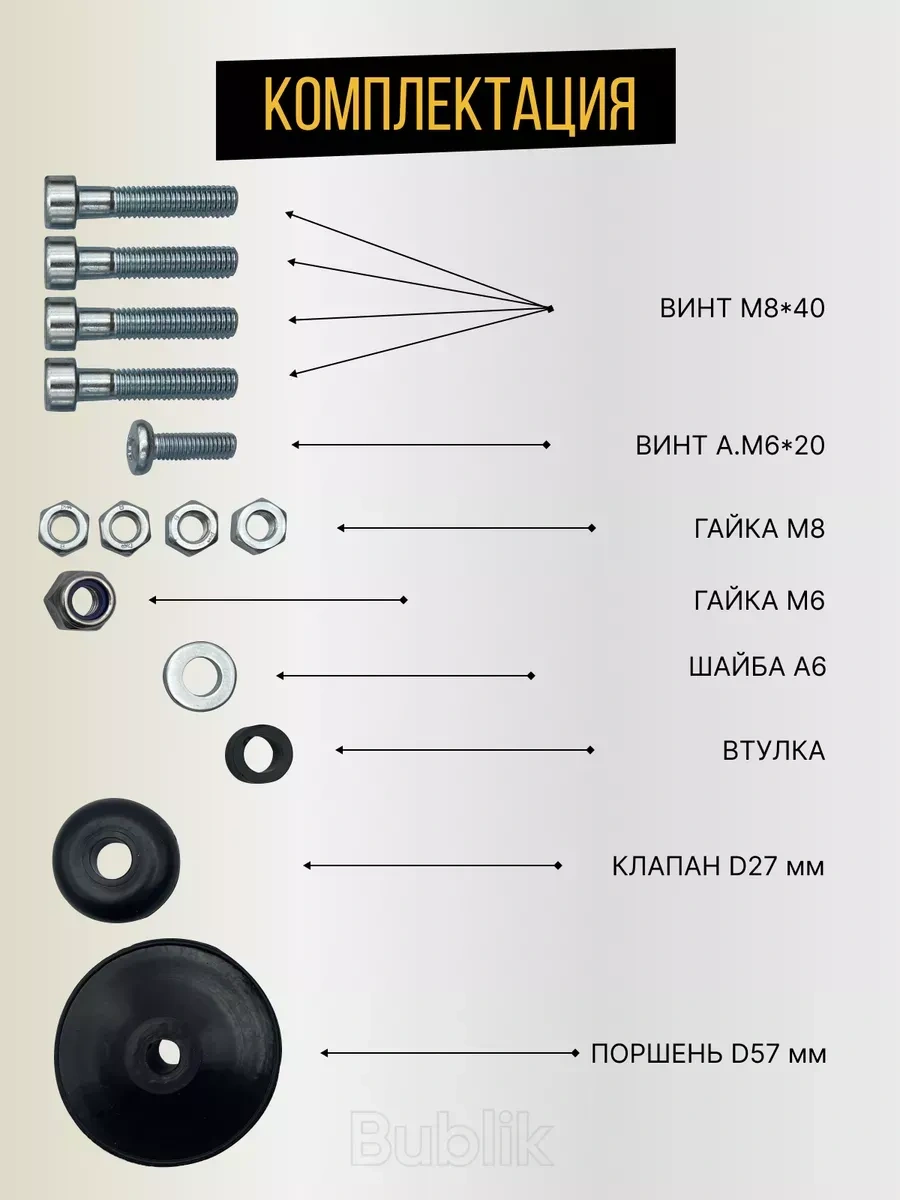 Remkomplekt Pompa İçin Tamir Kiti, Rücheek Vodoley Malyş İçin Yedek Parçalar 306752727