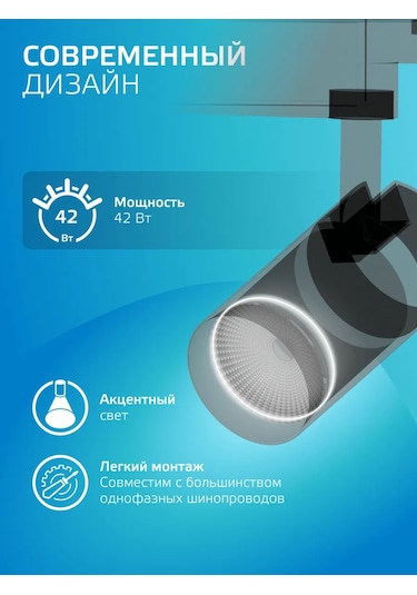 Gauss Tavan Raylı Aydınlatma 42w 4000k Siyah Led 260823134 Siyah