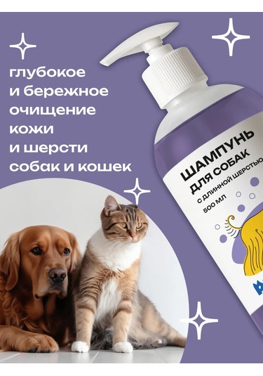 Petpower Uzun Tüylü Köpekler Ve Kediler İçin Şampuan 184571567