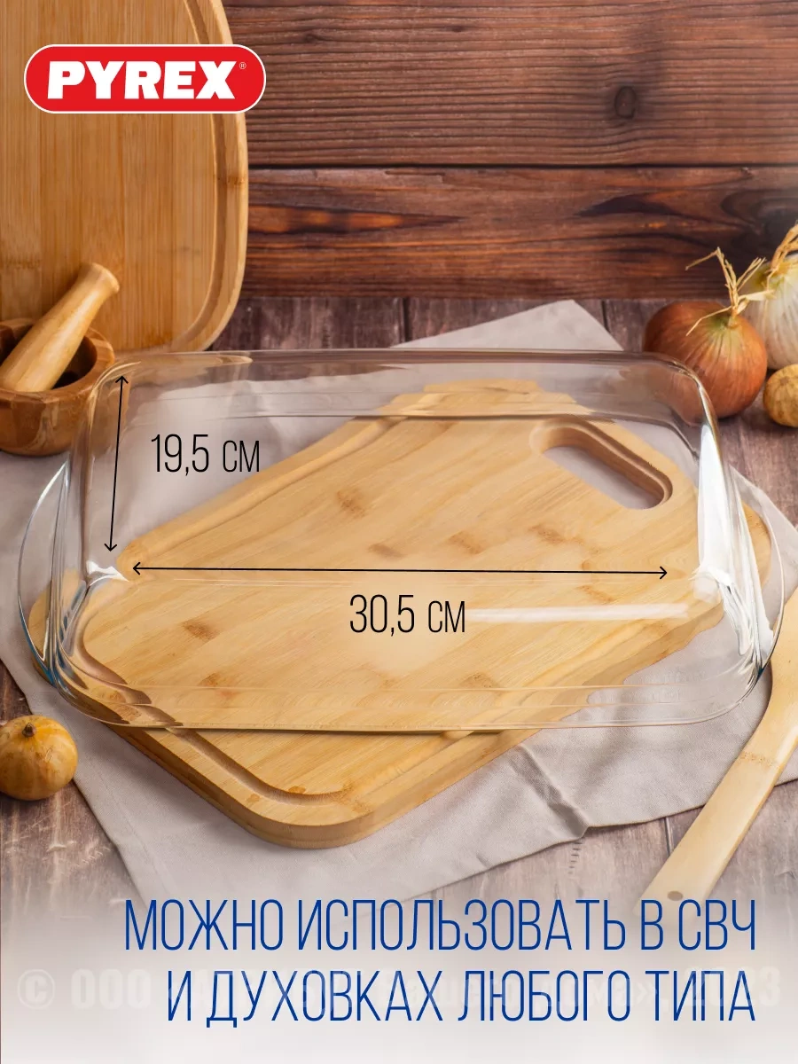 Pyrex Cam Fırın Kabı 4,9 Litre 241044027 Beyaz