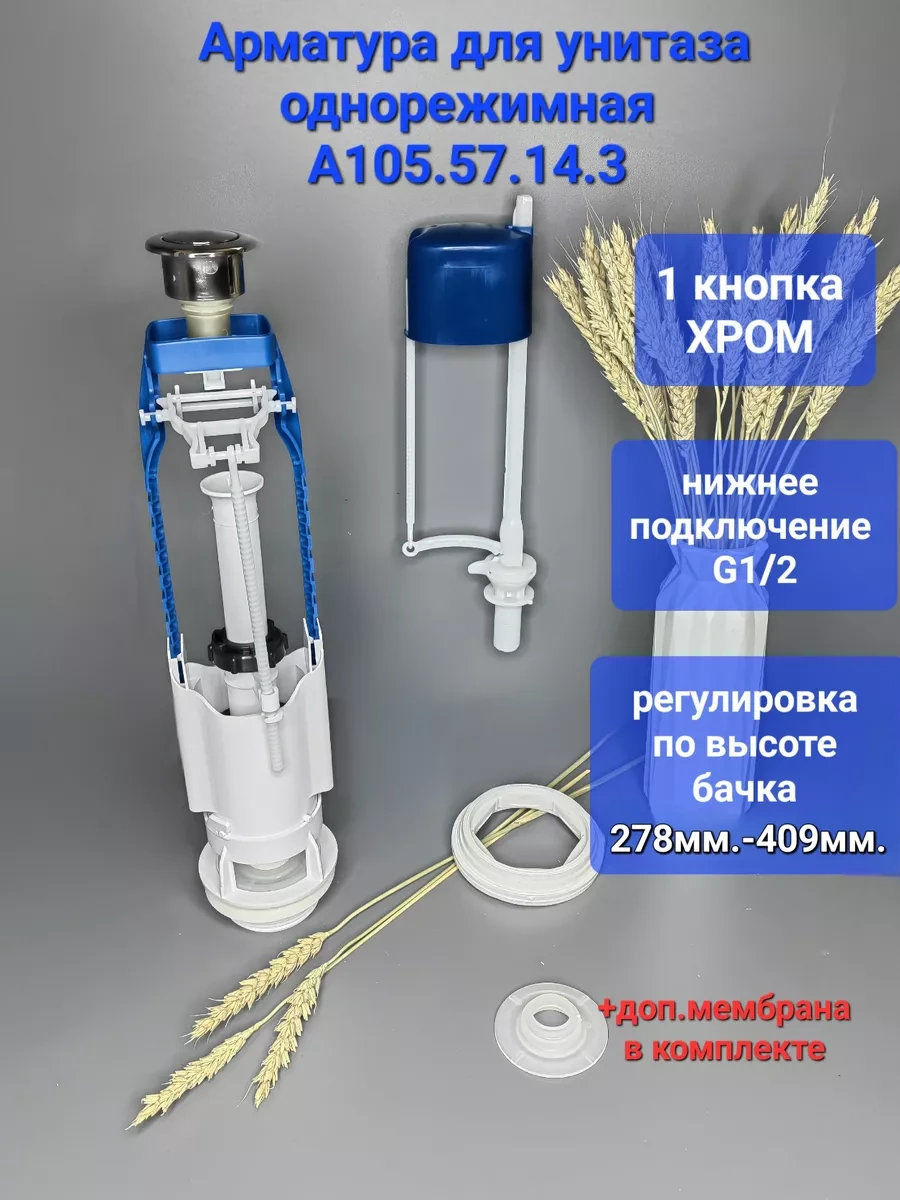 Uklad Alt Bağlantılı Klozet İçin Montaj Seti 147314715