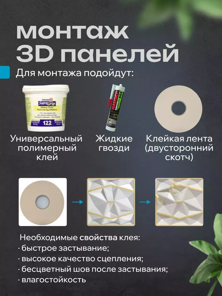 Deco Razzi Duvar Panelleri Plastik 3d, Yapıştırıcısız 30x30 Cm, 10 Adet. 409897632