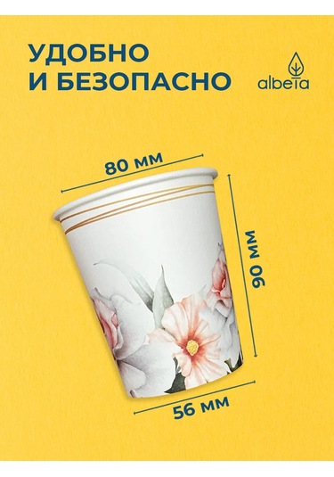 Albeta Tek Kullanımlık 250 Ml Kağıt Bardaklar 50 Adet, Düğün İç 257994567 Beyaz