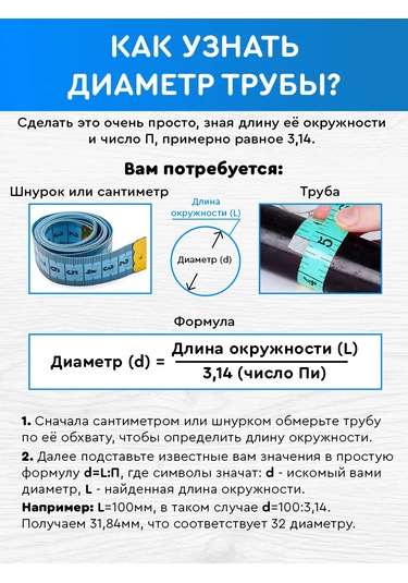 Bprix Dekoratif Çevre 16 Mm 2 Adet, Boru Örtüsü 397749189 Beyaz Meşe