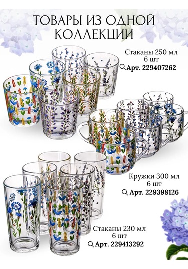 Osz Yüksek Rakımlı Cam Meyve Suyu Bardakları Seti, 6 Adet, 230 Ml 229413292 Beyaz