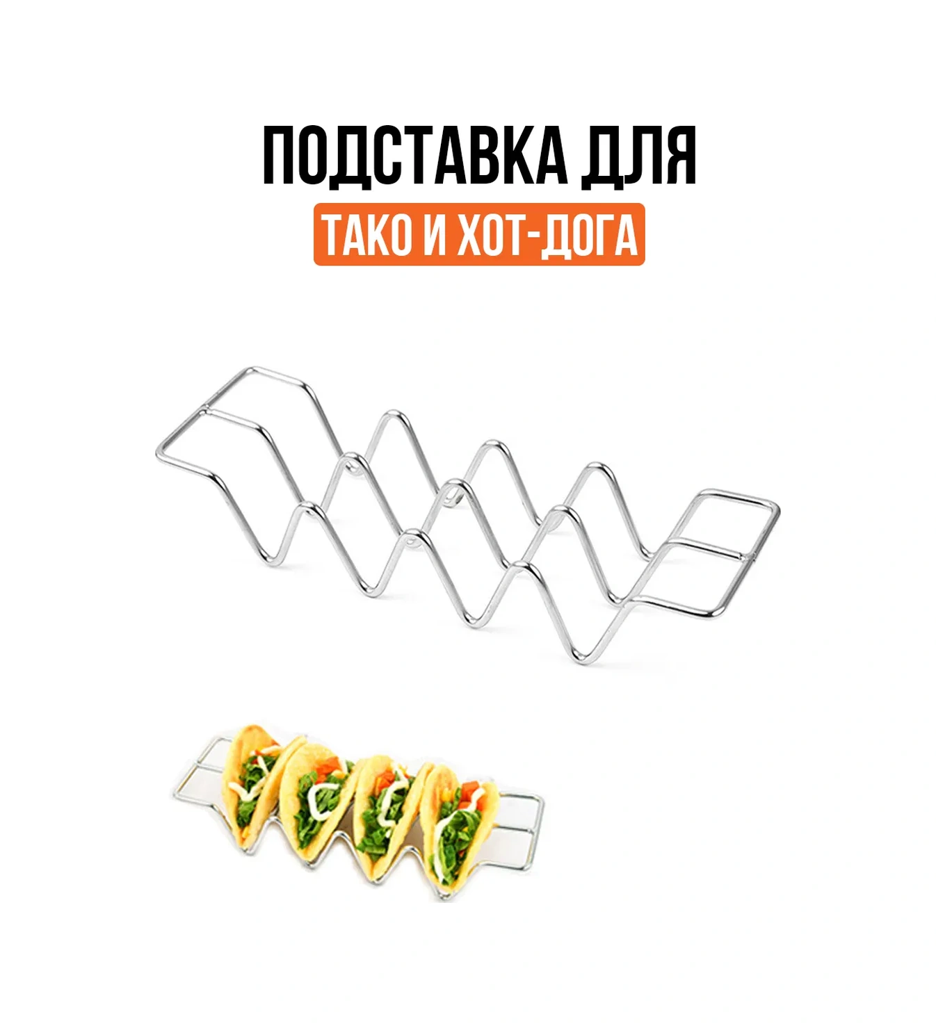 Hazdev Taco Ve Hot Dog İçin Tostluk Tutucu 261603264 Gri