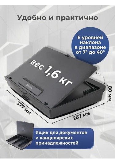 Brauberg Laptop Ve Tablet İçin Yumuşak Tabanlı Kılıflı Sehpa 236479865