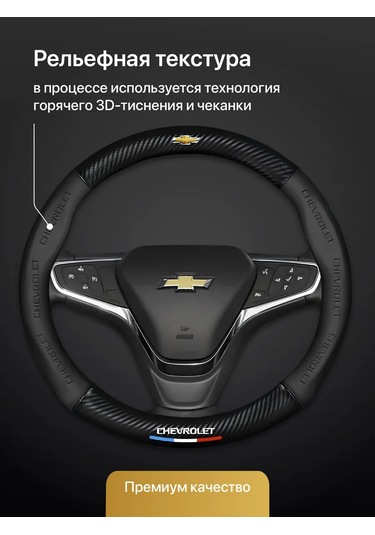 Flex Drive Chevrolet Evrensel Direksiyon Kılıfı 379696415 Siyah