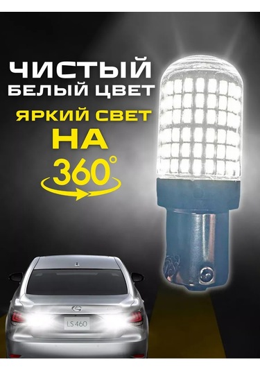 Avtosvet Opt S0040 Led Led Lamba P21w Park Ve Geri Vites Arka 2 Adet 303380800