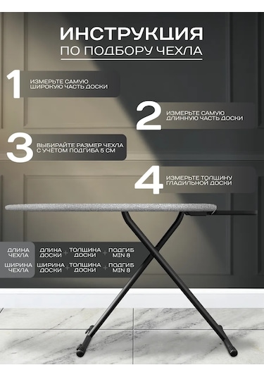 Domıcona Lastikli Isıya Dayanıklı Ütü Masası Kılıfı 240258057 Gri