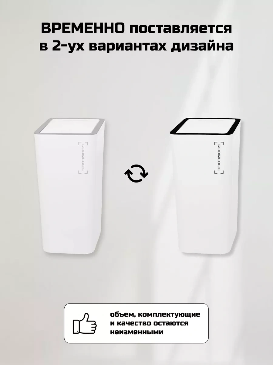 Roomlogıc Kapaklı Mutfak İçin Dar Çöp Kovası 203810750 Beyaz