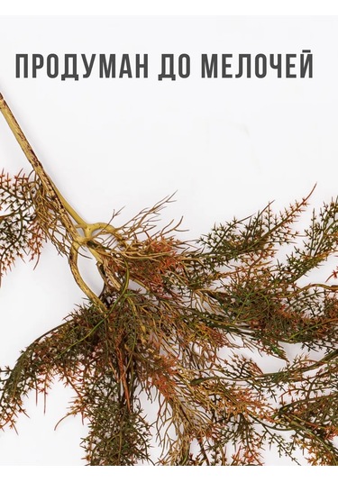 Wisty Yapay Sarmaşık Dalı - Dekor İçin Yeşillik 404222294 Kahverengi-yeşil