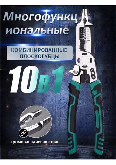 Pabk 10'u 1 Arada Çok Fonksiyonlu Kombine Pense, 198068823