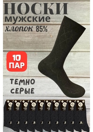 Knlsab Pamuklu Çorap Seti 10 Çift 302588341 Koyu Gri