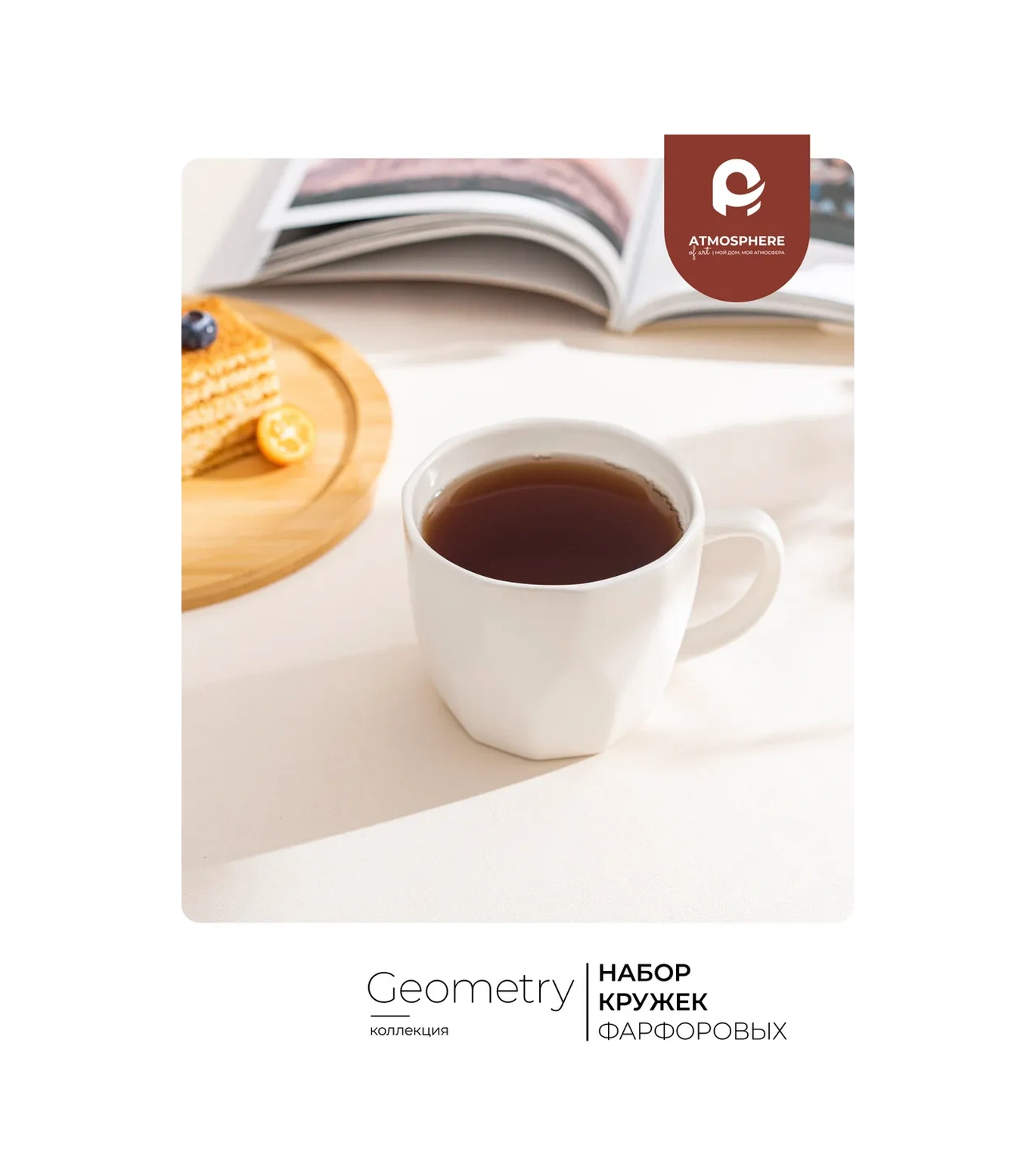 Atmosphere Of Art 360 Ml Kahve Fincanı Seti, Geometry Beyaz, 4 Adet 189576635 Beyaz