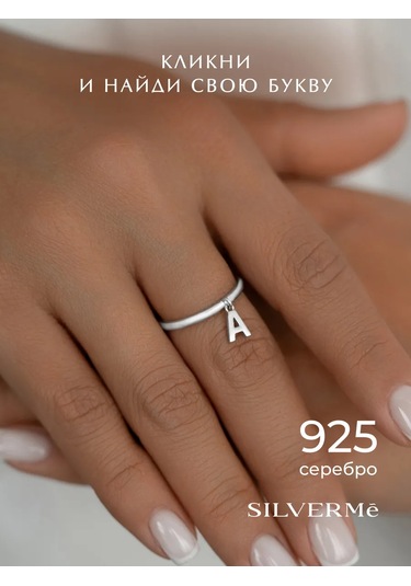 Sılverme Gümüş A Harfi Yüzük 925 Ayar Gümüş 94663274 Gri