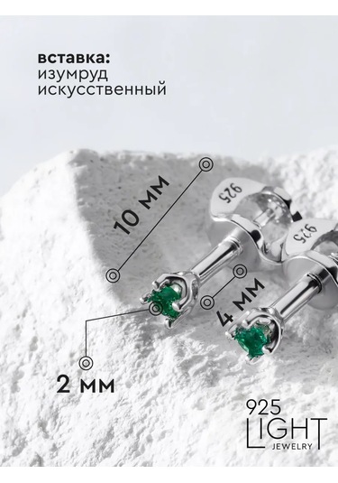 925 Lıght Zümrütlü Gümüş Küpeler 91244483 Yeşil