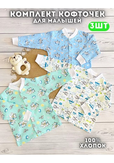 Ulybasiki Yenidoğanlar İçin Body Seti 3 Parça 108984648 Açık Mavi