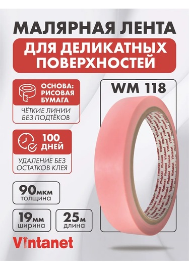 Vıntanet Hassas Yüzeyler İçin Boyacı Bandı Washi 19mm X 25m 381228535