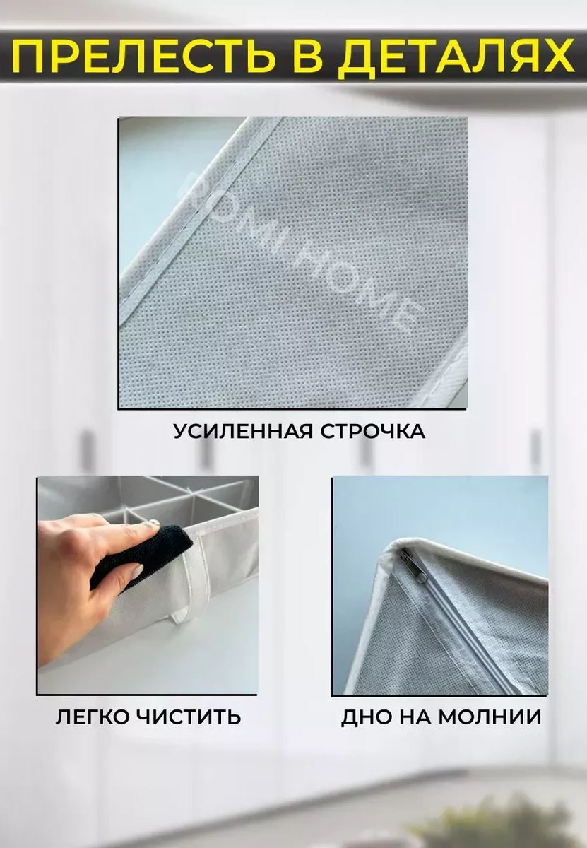 Romi Home Eşyalar İçin Saklama Düzenleyici 274808249 Beyaz