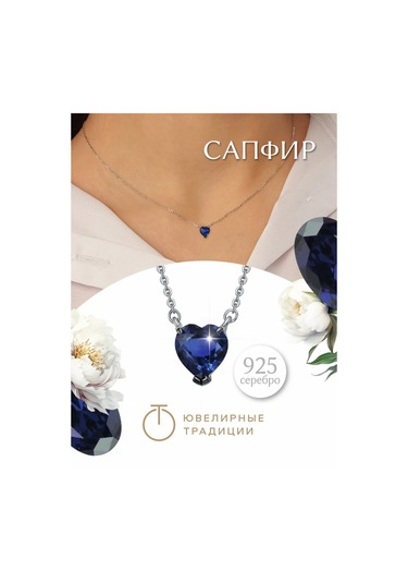 Uvelirnye Tradicii 925 Ayar Gümüş Safirli Kolye 86426250 Gri