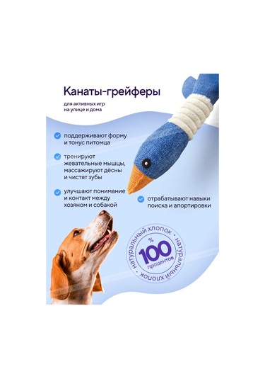 Köpekler Ve Yavru Köpekler İçin Isırılabilir Oyuncak Ördek. 310534105