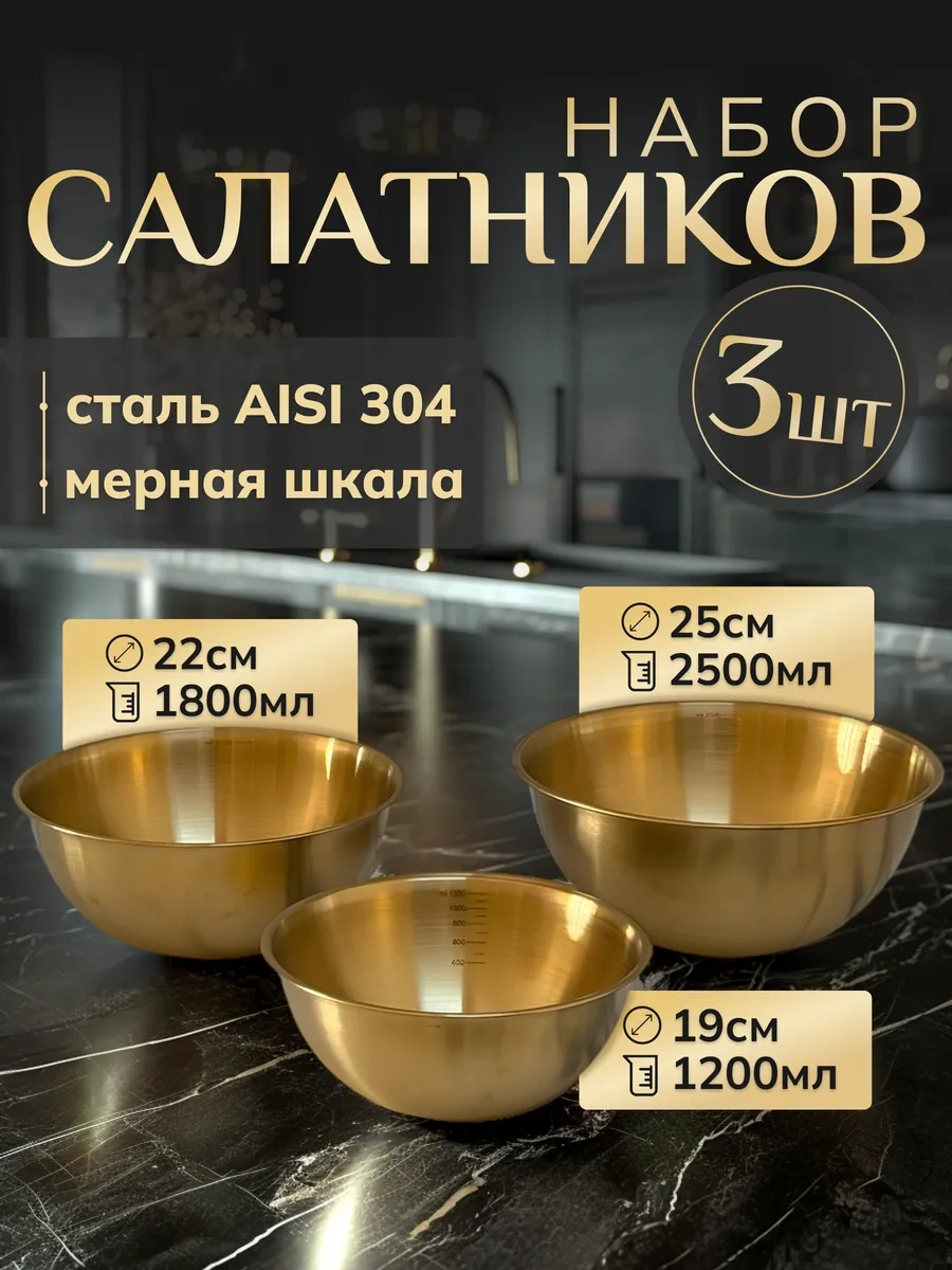 Domersi Salata Kasesi Seti 451115658