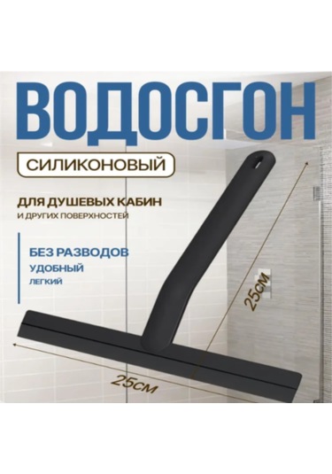 Kosona Siyah Silikon Cam Temizleyici - Multifonksiyonel Suluk Ve Paspas, Islak Yuzeylerden Suyu Hızlı Kaldırır, Cam Ve Aynalar İçin Uygun Siyah