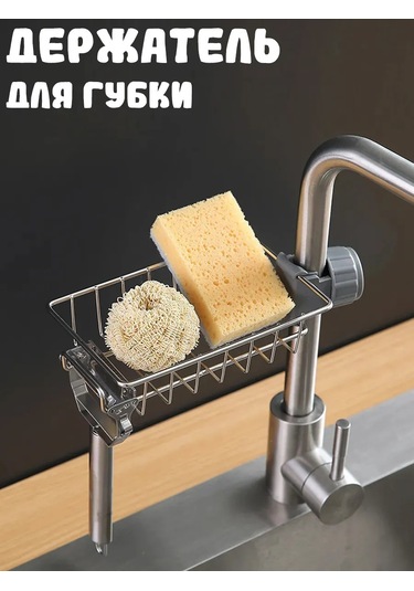 Lunext Lavabo Musluğu İçin Sünger Tutucu 418848475 Gri