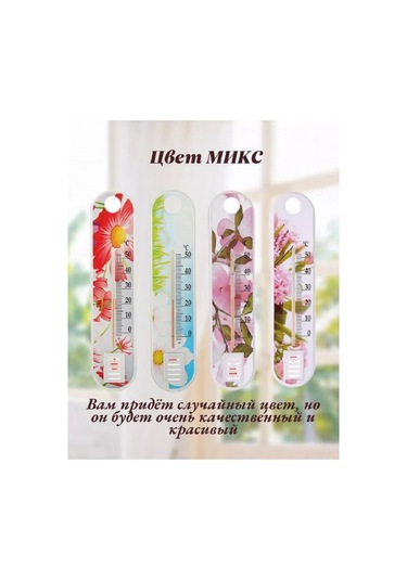 Shishkin Days Oda Termometresi 210533225