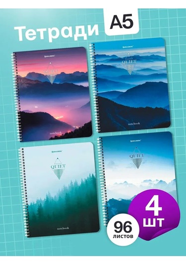 Brauberg Spiral Ciltli Defter 96 Yaprak Kareli 4'lü Set 163197115