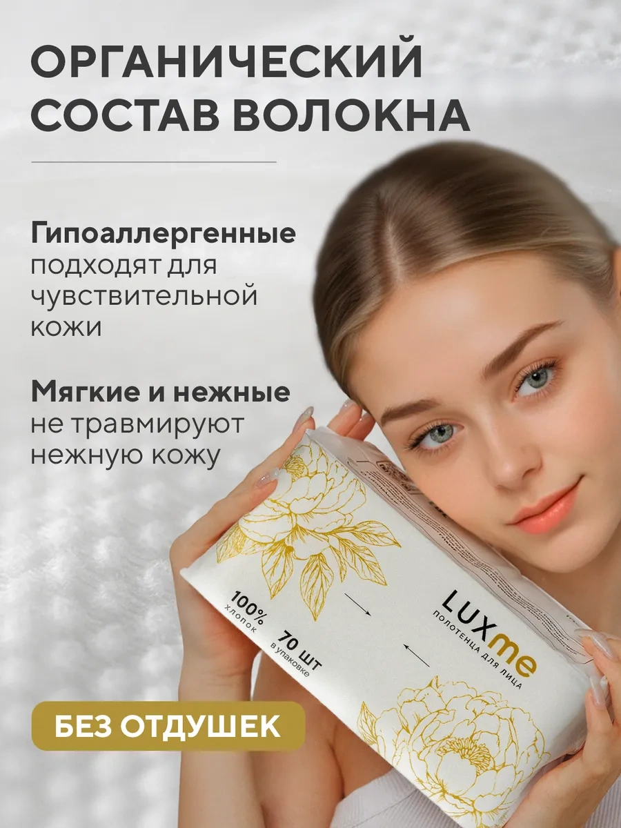 Luxme Tek Kullanımlık Pamuklu Yüz Havluları 389547654